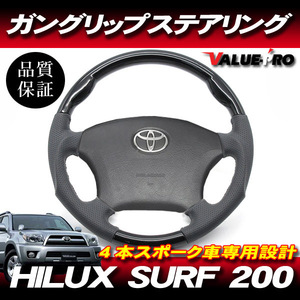 ハイラックスサーフ 200系 H14.10-H21.08 ◆ ガングリップ スポーツ ステアリング ピアノブラック / TRN210 TRN215 GRN215W