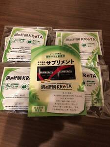 武蔵精密工業 株主優待 鋼の肝臓 KReTA×20袋 