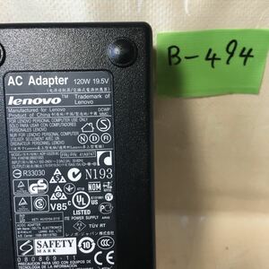 【B-494】〇lenovo　型：ADP-120ZB BC　output：19.5v-6.15A