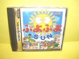 ☆中古☆ ＳＳ 【 ぷよぷよSUN　】【即決】