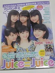 １３　VOL.６　ヤンヤン　生田絵梨花　Juice Juice 東京女子流