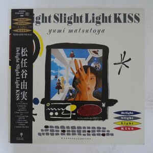 48028758;【帯付】松任谷由実 Yumi Matsutoya / Delight Slight Light Kiss