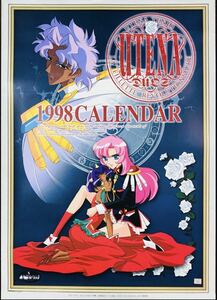 【絶対！運命！黙示録！】少女革命ウテナ 1998年カレンダー イラスト絵師:長谷川眞也・監督:幾原邦彦【絶対！運命！黙示録！】