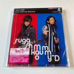 スガシカオ MiniCD+DVD 2枚組「はじまりの日 feat. Mummy-D」初回生産限定盤