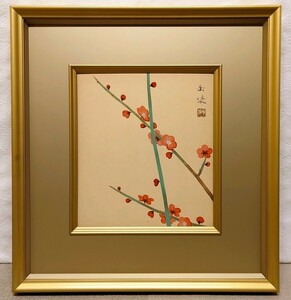 真作保証 中村岳陵「紅梅」日本画 3号 日本芸術院会員 日展顧問 日本画壇巨匠 貴重作 タトウ箱