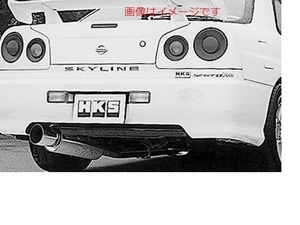 個人宅発送可能 HKS サイレントハイパワー マフラー NISSAN スカイライン ER34 RB25DET 【受注生産品】(31019-AN012)