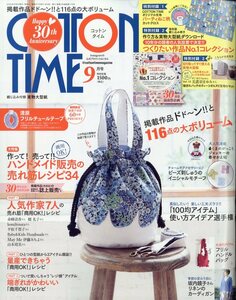 COTTON TIME (コットン タイム) 2024年 9月号 主婦と生活社