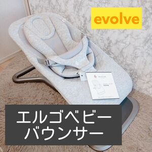 Ergobaby エルゴベビー evolve バウンサー ライトグレー