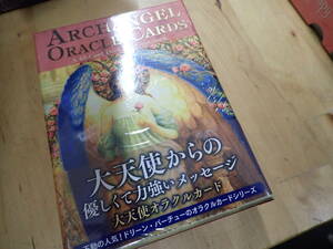 『W28B1』未開封★大天使オラクルカード　ドリーンバーチュー　