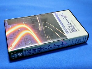 ■ 運転室展望ビデオ１８　ＪＲ貨物東海道スーパーライナー