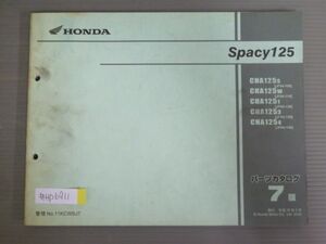 Spacy 125 スペイシー JF04 7版 ホンダ パーツリスト パーツカタログ 送料無料