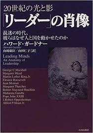 「リーダー」の肖像―20世紀の光と影（単行本）送料250円