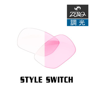 オークリー サングラス 交換レンズ スタイルスイッチ 調光 STYLE SWITCH OAKLEY ZERO TECH BASE製 互換レンズ