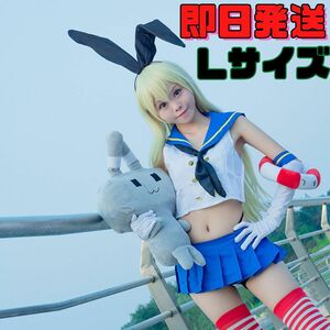 【送料無料】Lサイズ 艦これ 島風（しまかぜ） コスプレ 艦隊これくしょん セーラー服 バニーガール ゲーム アニメ 衣装 レディース