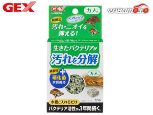 GEX ベストバイオブロック カメ用 爬虫類 両生類用品 カメ飼育用品 ジェックス