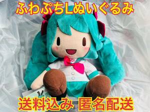 初音ミク ふわぷち L ぬいぐるみ 初音ミク 16th Anniversary KEI 約27cm ミク