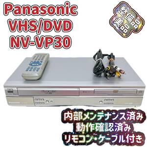 T04670000【整備品】 Panasonic ビデオ一体型DVDプレーヤー NV-VP30 リモコン付 ケーブル付