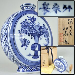 平安陶工 三浦竹泉造 京焼 染付 扁壷 青華花鳥文 共箱 共布 壺 花瓶 花生 花入 花器 華道具 骨董品 美術品 8690vcczN