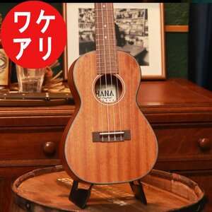 訳あり 特価 送料無料 オハナウクレレ Ohana Ukuleles CK-35 コンサートウクレレ オール単板 マホガニー 安心の検品調整済み出荷