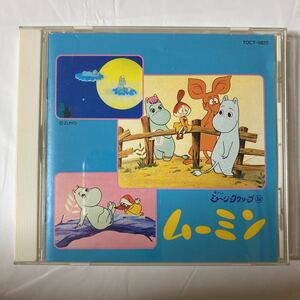 ◯ミュージッククリップ 20 ムーミン 中古品