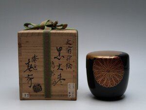 【青宝】011004漆匠　前端春斎作　大菊蒔絵　黒大棗　内銀溜　堀内宗心（兼中斎）書付　花押　共箱　茶道具（B-4）