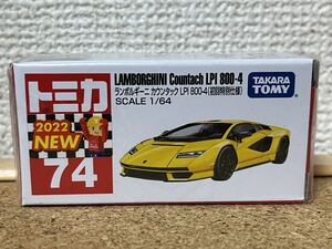 ☆即決！ 2022/9/17発売 トミカ No.74 ランボルギーニ カウンタック LPI 800-4 初回特別仕様☆残9