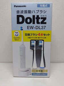 パナソニック EW-DL37 音波振動ハブラシ ドルツ ホワイト 白 Panasonic　新品