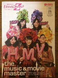 HMV FREE ISSUE 276 ももいろクローバーZ E-girls