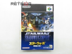 スターウォーズ 帝国の影 N64 ニンテンドー64