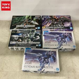 1円〜 HG 1/144 カオスガンダム ガンダムシュバルゼッテ 他