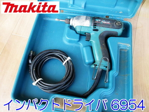 makita マキタ インパクトドライバ モデル 6954 100V 50/60Hz 360W 4.2A ビット コード式 電動工具 大工道具 ★動作確認済み