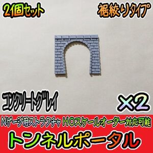 鉄道模型 ストラクチャ Nゲージ Zゲージ HOゲージ 対応 オーダー KATO TOMIX 建物 ジオコレ 鉄道コレクション ジオラマ レイアウト 格安 1