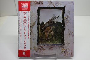 [TK3734LP] LP レッド・ツェッペリンⅣ 帯付き準美品！ 見開きジャケ ライナー歌詞 盤面音質ともに良好 インナースリーブ 名盤をアナログで