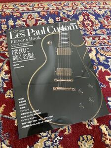 ★Gibson Les paul Custom Player’s Book 改訂版 ★ギブソン レスポール カスタム プレイヤーズ ブック ギター写真集 ムック本 ☆新同品☆