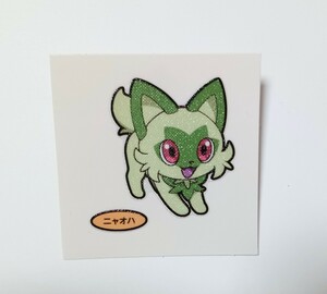 ポケモンパン　デコキャラシール 　ニャオハ　ポケットモンスター　第202弾　第一パン　ポケモンシール