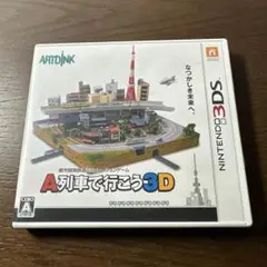 3DS A列車で行こう3D美品