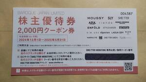 バロックジャパンリミテッド 株主優待券 ２０００円分（利用期限：２０２５年５月３１日）