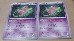 ★ポケモンカード★ミュウ 2枚セット★はじまりのきおく