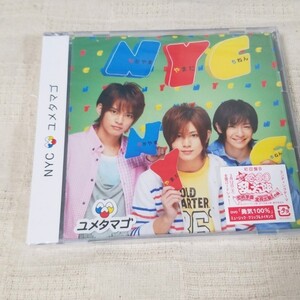 NYC　ユメタマゴ　初回限定盤B　新品未開封　Hey! Say! JUMP