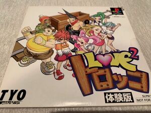 PS体験版ソフト ラブラブトロッコ 体験版 非売品 未開封 送料込み TYO PlayStation DEMO DISC Love love Dolly プレイステーション