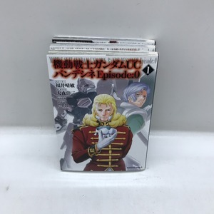 06w1333★1円~ 漫画 機動戦士ガンダムUC Episode:0 1巻～3巻 コミック まとめ売り 中古品