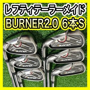 レフティ！テーラーメイドBURNER2.0 バーナー2.0アイアンセット6本 S