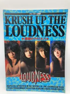 KRUSH UP THE LOUDNESS 素顔のラウドネス