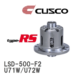 【CUSCO/クスコ】 LSD type-RS 2WAY ニッサン クリッパーリオ U71W (2WD)/U72W (4WD) [LSD-500-F2]