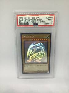 PSA9 遊戯王 20AP-JP000 青眼の白龍 ホログラフィックパラレルレア 