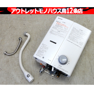 札幌市内近郊限定 現状品 Rinnai 都市ガス用 ガス小型湯沸器 2022年製 RUS-V51XTK(WH) ホワイト 元止め式 リンナイ 札幌市 中央区