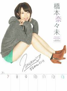 B.L.T.特別編集　乃木坂46 WEEKLY CALENDAR 2013.01→2013.12　カレンダー　A4判55枚