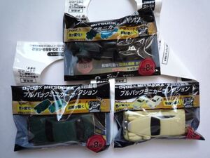 ペットボトルおまけ☆ダイドー×MITSUOKA光岡自動車プルバックミニカーコレクション☆3種