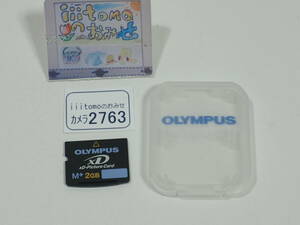 ◆カメラ2763◆ xDピクチャーカード　2GB Type M＋ OLYMPUS オリンパス Used ～iiitomo～