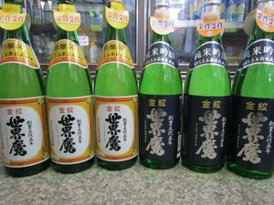 世界鷹　吟醸50 3本＆純米吟醸　3本☆1.8L6本セット